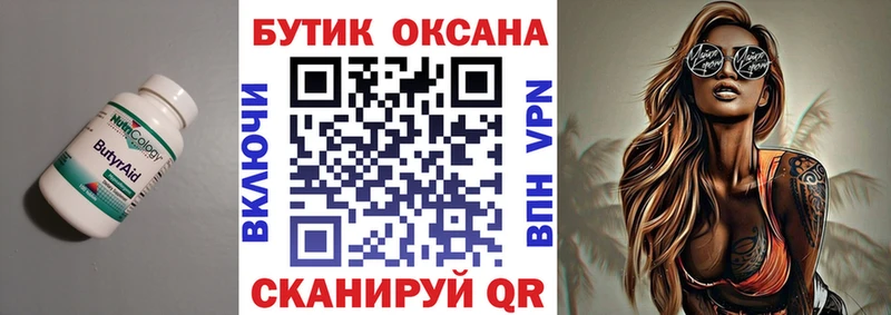 что такое наркотик  Серафимович  БУТИРАТ 99% 