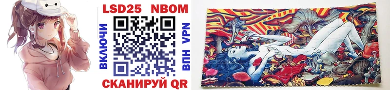Марки NBOMe 1,8мг  Серафимович 